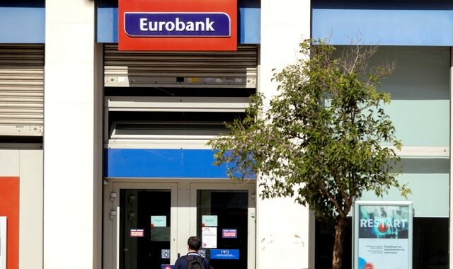 Eurobank: Ολοκληρώθηκε η πώληση της θυγατρικής στην Σερβία 