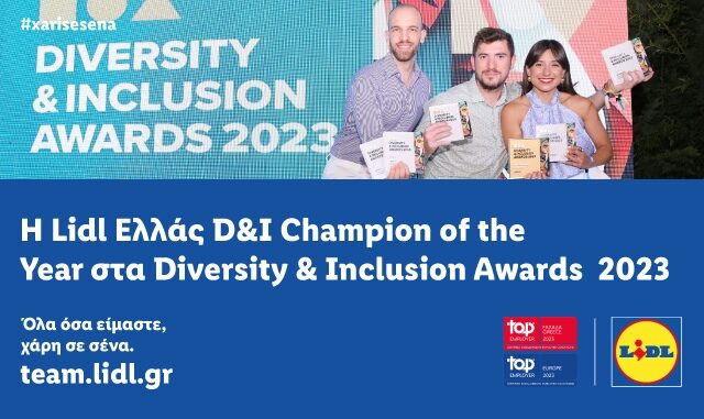 Η Lidl Ελλάς D&I Champion of the Year στα Diversity & Inclusion Awards  2023
