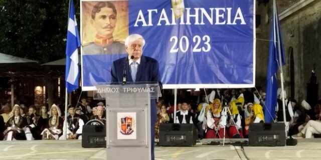 Προκόπης Παυλόπουλος: Ο αυθεντικός Πατριωτισμός του Μακεδονομάχου Εθνομάρτυρα Καπετάν Άγρα