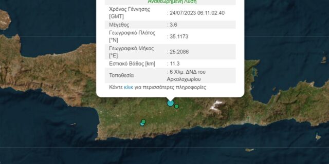 Ασθενής σεισμός 3,6 Ρίχτερ στην Κρήτη