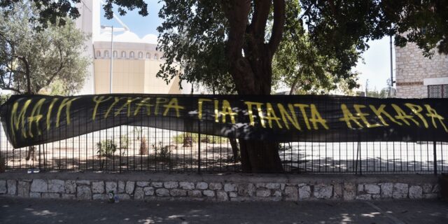 Νέα Φιλαδέλφεια: Η διαδρομή που ακολούθησαν οι Κροάτες χούλιγκαν και η “συνάντηση” με την ΕΛ.ΑΣ