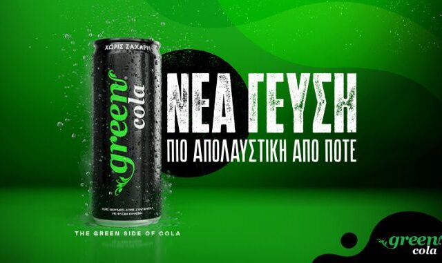 Η Green Cola μάς εγγυάται ένα απολαυστικό καλοκαίρι