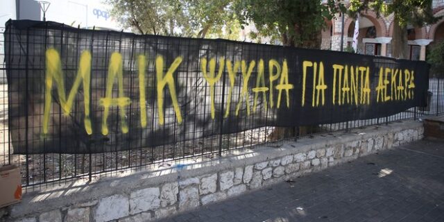 Νέα Φιλαδέλφεια: Πανό, κεριά και λουλούδια για τον 29χρονο οπαδό της ΑΕΚ στο σημείο της δολοφονίας του