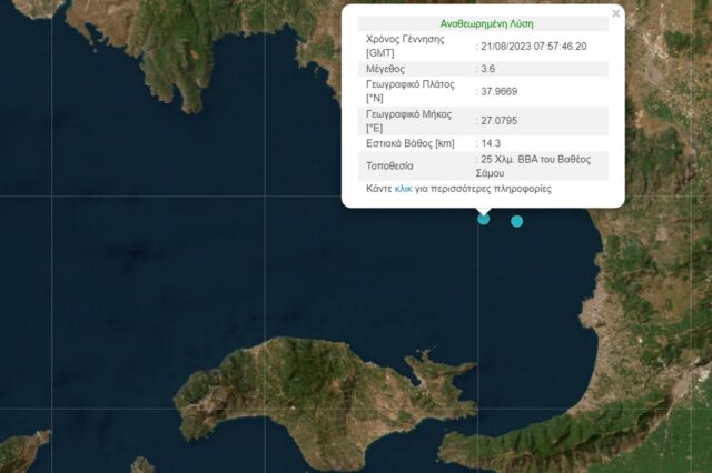 Σεισμός 3,7 Ρίχτερ στη Σάμο