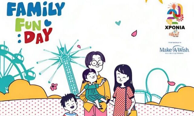 Make-A-Wish Ελλάδος – Allou! Fun Park: Αναβιώνουν το θεσμό Family Fun Day, για να τιμήσουν τα παιδιά που νοσούν ή νόσησαν από καρκίνο