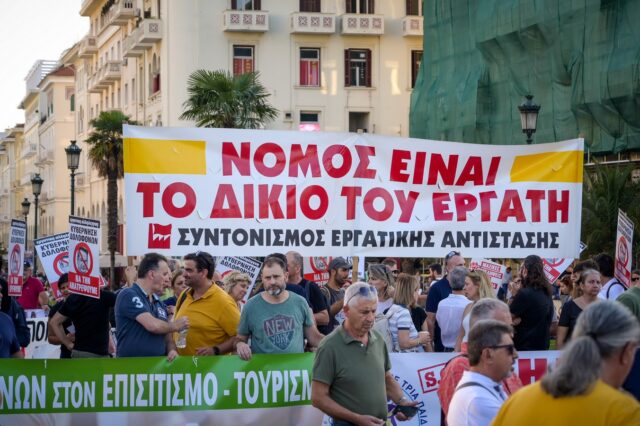 Θεσσαλονίκη: Δυναμικά συλλαλητήρια στην έναρξη της ΔΕΘ