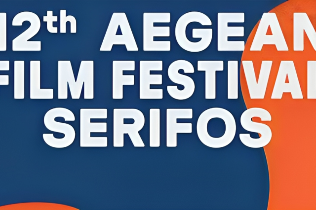 Aegean Film Festival και Serifos Roots μαζί στη Σέριφο
