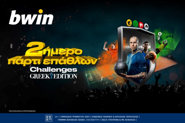 bwin – Διήμερο πάρτι επάθλων* στους ευρωπαϊκούς αγώνες των ελληνικών ομάδων