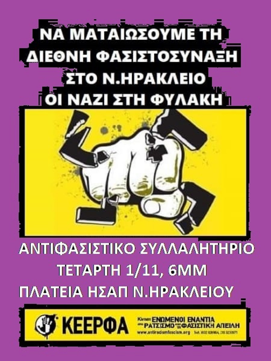 ΚΕΕΡΦΑ