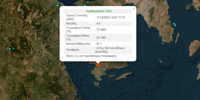 Σεισμός 4,4 Ρίχτερ στην Αργολίδα