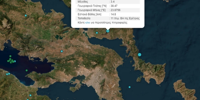 Ασθενής σεισμός 3,4 Ρίχτερ στην Ερέτρια – Αισθητός στην Αττική