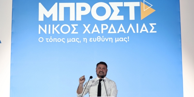 Ο Νίκος Χαρδαλιάς