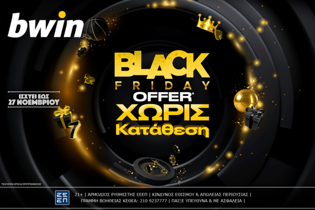 Black Friday στην bwin με Προσφορά* Χωρίς Κατάθεση & σούπερ έπαθλα*