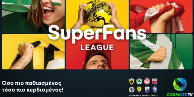 SuperFans League: Όταν το πάθος για την ομάδα ανταμείβεται με μοναδικά δώρα