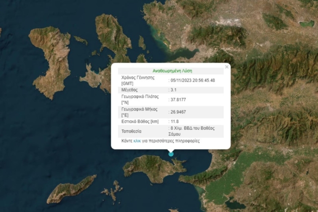 Σεισμός 3,1 Ρίχτερ ανοιχτά της Σάμου