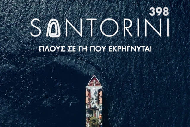 Santorini 398: Η νέα σειρά ντοκιμαντέρ για τη μεγαλύτερη ωκεανογραφική αποστολή στην Ελλάδα έρχεται στο COSMOTE HISTORY HD