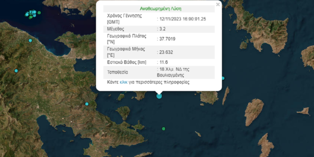 Σεισμός ανοιχτά της Βουλιαγμένης – Αισθητός και στην Αθήνα