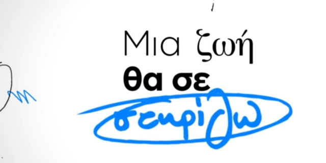 Μία φωνή για τη διεθνή ημέρα εξάλειψης της βίας κατά των γυναικών