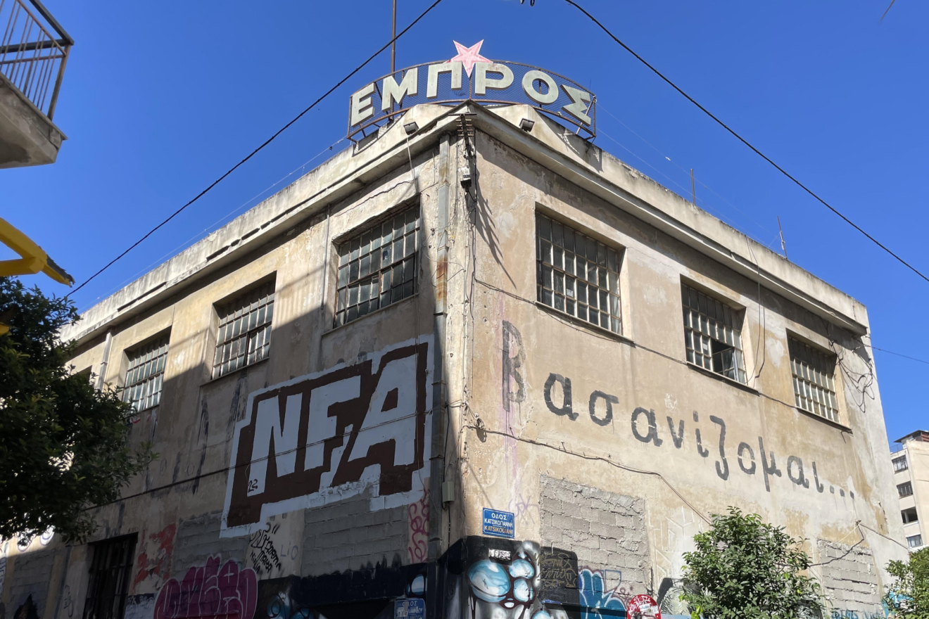 Το ιστορικό κτίριο του θεάτρου “ΕΜΠΡΟΣ” στον Δήμο Αθηναίων