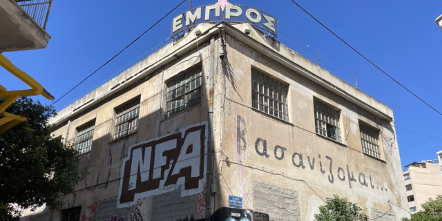 Το ιστορικό κτίριο του θεάτρου “ΕΜΠΡΟΣ” στον Δήμο Αθηναίων