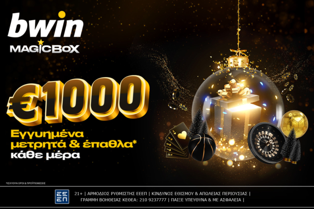 bwin – Christmas Magic Box*: €1000, €1000, €1000… κάθε μέρα, εγγυημένα