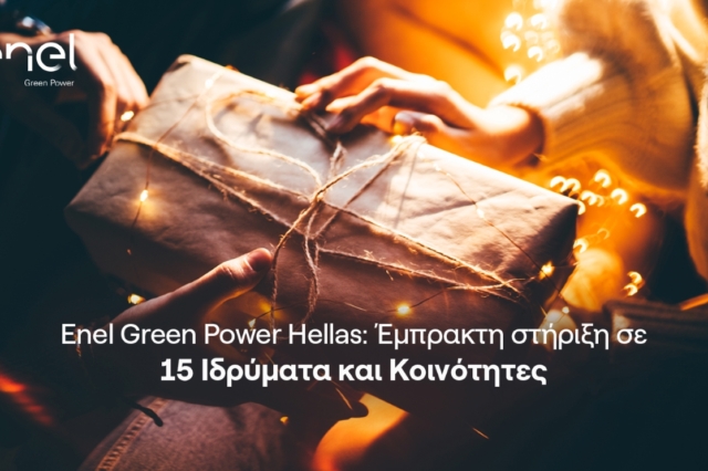 H Enel Green Power Hellas στηρίζει 15 Ιδρύματα και Κοινότητες ανά την Ελλάδα