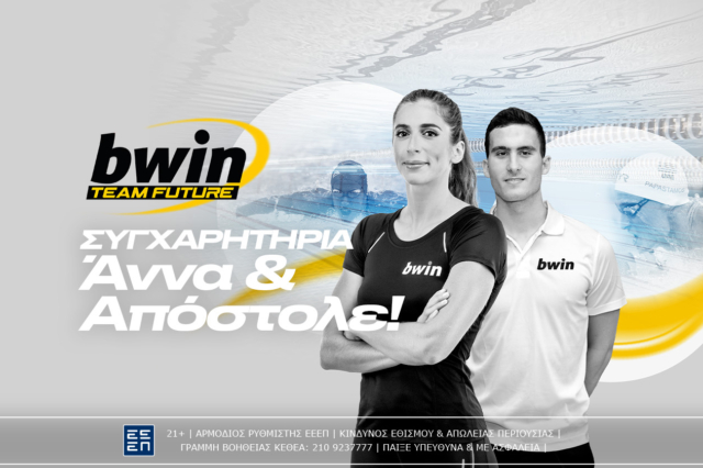 bwin: Ντουντουνάκη και Παπαστάμος θριάμβευσαν στο Ευρωπαϊκό Πρωτάθλημα