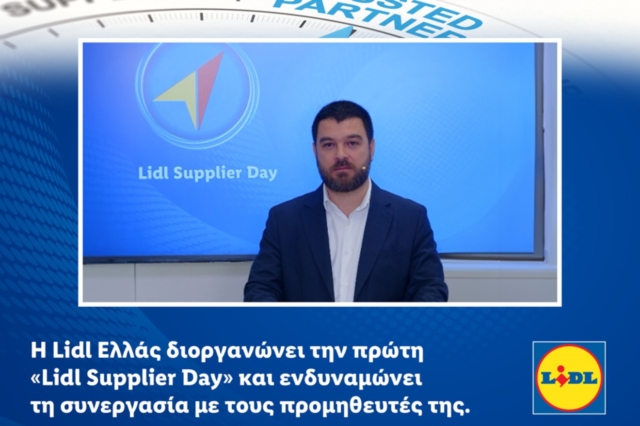 Lidl Ελλάς: Διοργανώνει την πρώτη «Lidl Supplier Day» και ενδυναμώνει τη συνεργασία με τους προμηθευτές της