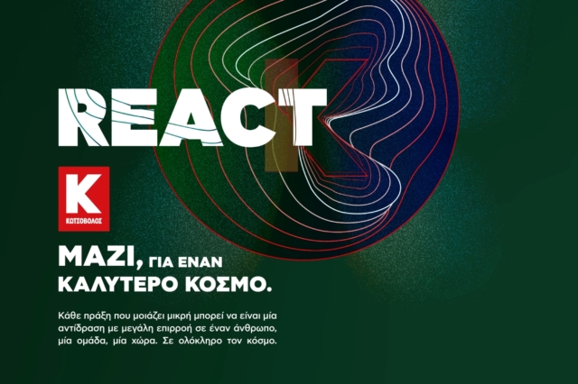 Πρόγραμμα «REACT» της Κωτσόβολος:  «Μαζί, για έναν Καλύτερο Κόσμο»