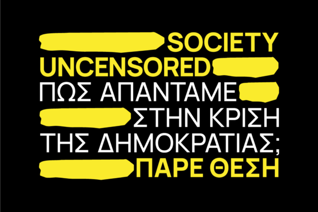 Δωρεάν στην πόλη την Πέμπτη 14 Δεκεμβρίου – 5 εκδηλώσεις χωρίς είσοδο