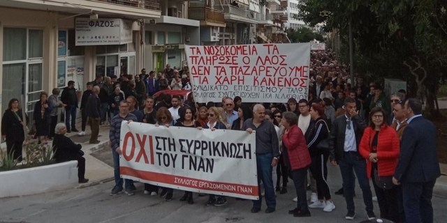 Αγ. Νικόλαος: Μεγαλειώδης συγκέντρωση για το νοσοκομείο και την δημόσια Υγεία