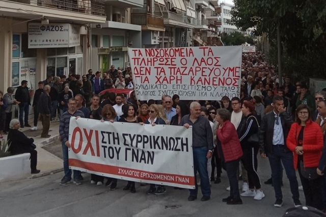 Αγ. Νικόλαος: Μεγαλειώδης συγκέντρωση για το νοσοκομείο και την δημόσια Υγεία