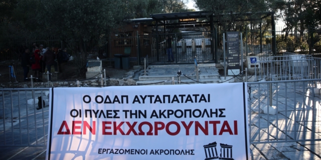 Αρχαιοφύλακες