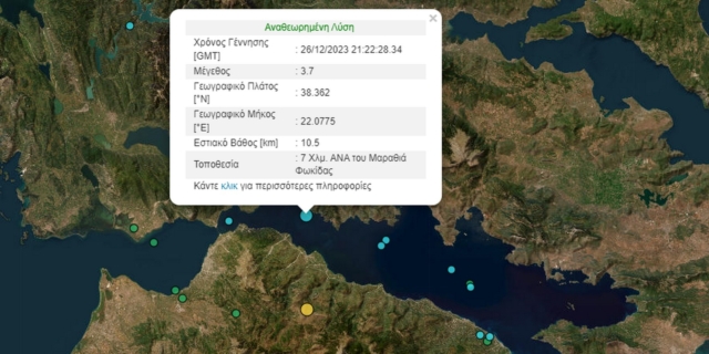 Ασθενής σεισμός 3,7 Ρίχτερ κοντά στον Μαραθιά Φωκίδας