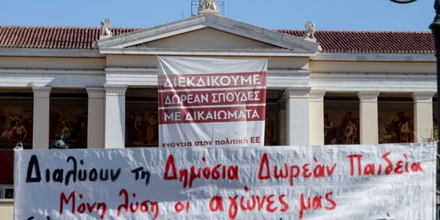 Τα μισόλογα του ΣΥΡΙΖΑ για τα ιδιωτικά πανεπιστήμια και η Νέα Αριστερά