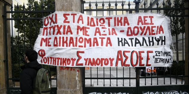 Κατάληψη