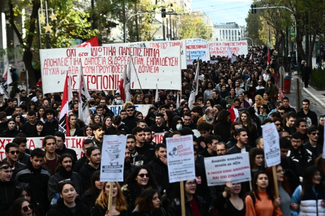 Πανεκπαιδευτικό συλλαλητήριο κατά των ιδιωτικών πανεπιστημίων