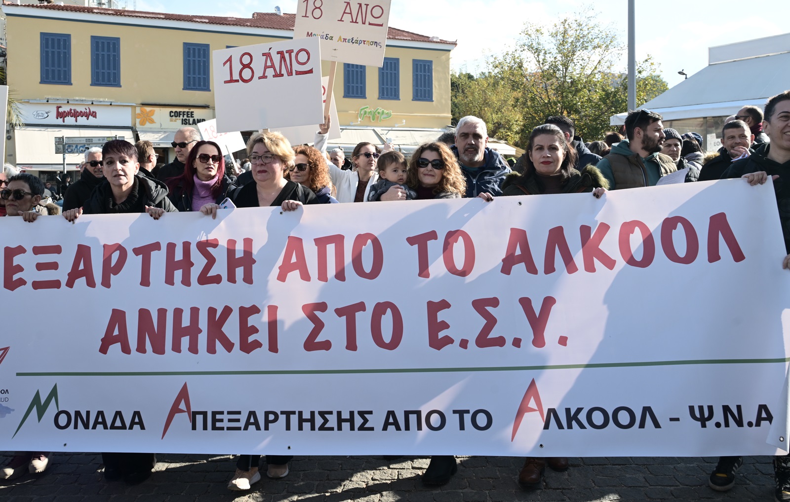 συναυλία, ψυχική υγεία