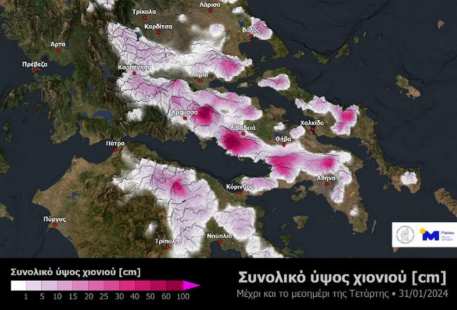 Χάρτης 3. Αναμενόμενο αθροιστικό ύψος χιονιού στα ανατολικά ηπειρωτικά μέχρι τις μεσημεριανές ώρες της Τετάρτης 31/01