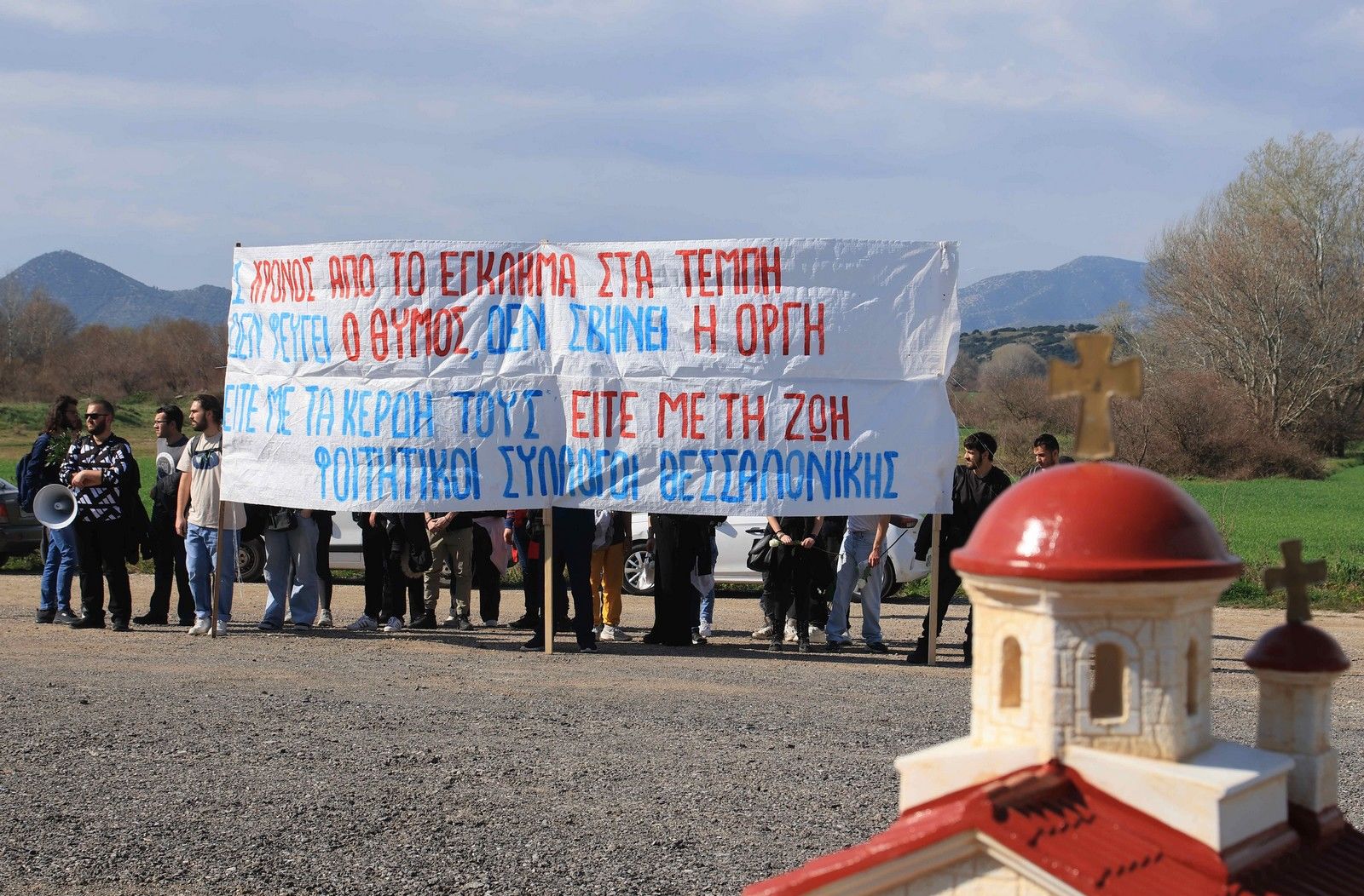 Συγκέντρωση φοιτητών στον τόπο της σιδηροδρομικής τραγωδίας στα Τέμπη