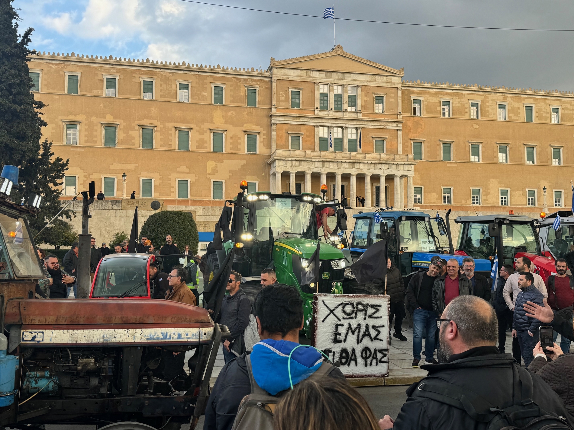 Συλλαλητήριο αγροτών