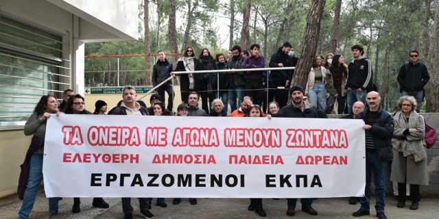 Αποκλεισμός του τμήματος Πληροφορικής και Τηλεπικοινωνιών του ΕΚΠΑ προκειμένου να υλοποιηθεί η απόφαση γενικής συνέλευσης των φοιτητών και να ακυρωθούν οι τηλε-εξετάσεις