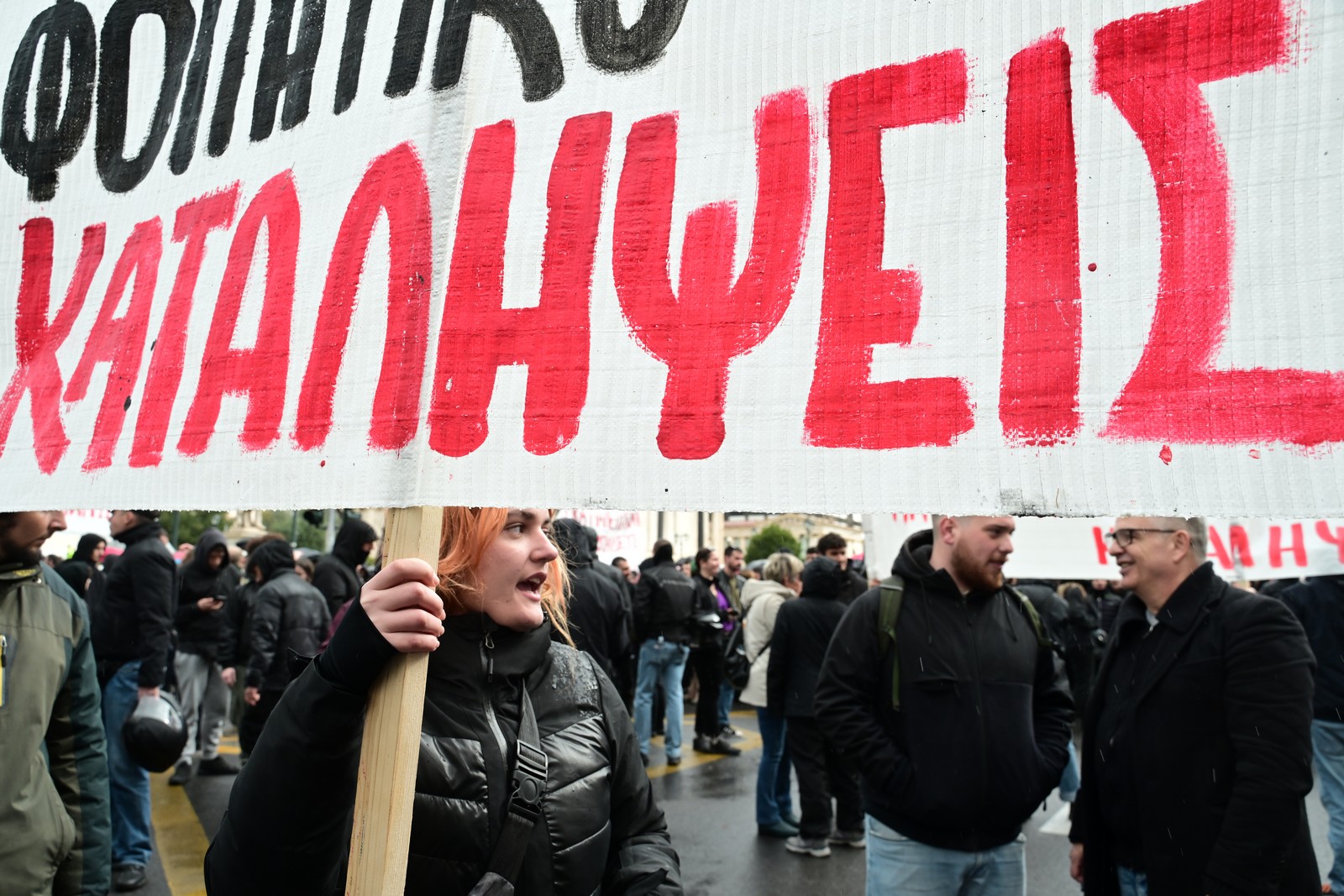 Πανεκπαιδευτικό συλλαλητήριο στην Αθήνα ενάντια στο νομοσχέδιο της κυβέρνησης για την ίδρυση ιδιωτικών πανεπιστημίων με τη συμμετοχή φοιτητών, μαθητών, δασκάλων και καθηγητών, Πέμπτη 15 Φεβρουαρίου 2024