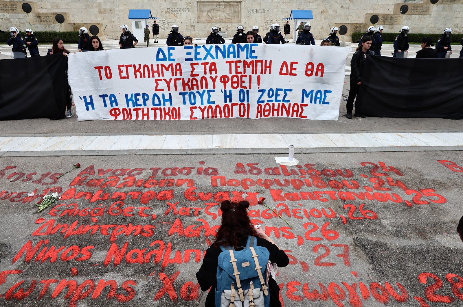 Φοιτητές έξω από τη Βουλή 