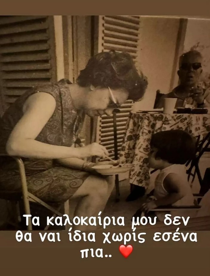 Η ανάρτηση στο Instagram