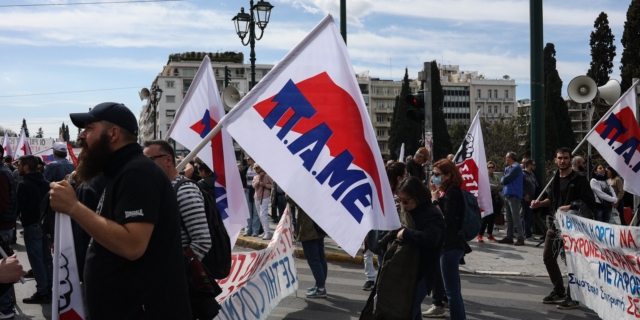 Διαμαρτυρία του ΠΑΜΕ στην Αθήνα