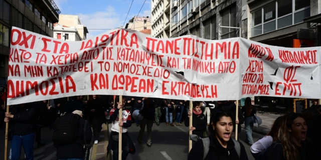 Πανεκπαιδευτικό συλλαλητήριο στην Αθήνα ενάντια στο νομοσχέδιο της κυβέρνησης για την ίδρυση ιδιωτικών πανεπιστημίων