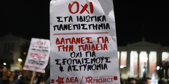 Πορεία ενάντια στην ιδιωτικοποιήση των ΑΕΙ