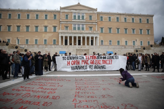 Πορεία στη μνήμη των θυμάτων του δυστυχήματος των Τεμπών