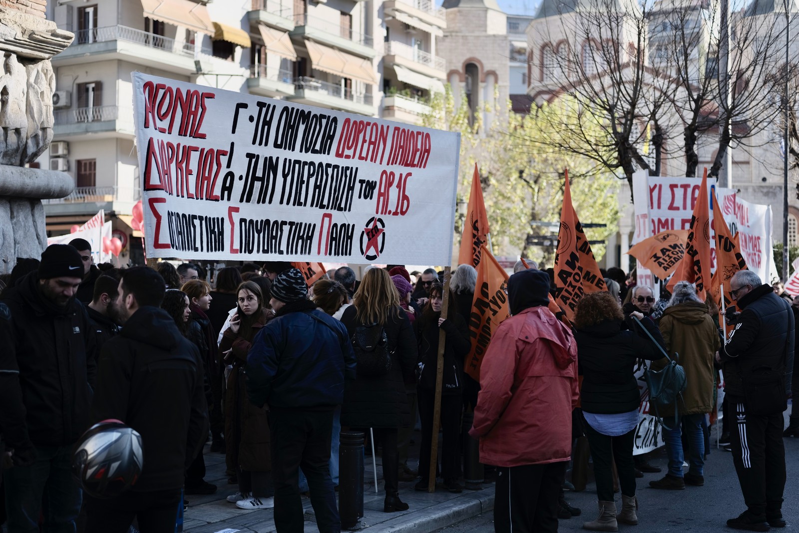 Πανεκπαιδευτικό συλλαλητήριο, κατά των μη κρατικών πανεπιστημίων